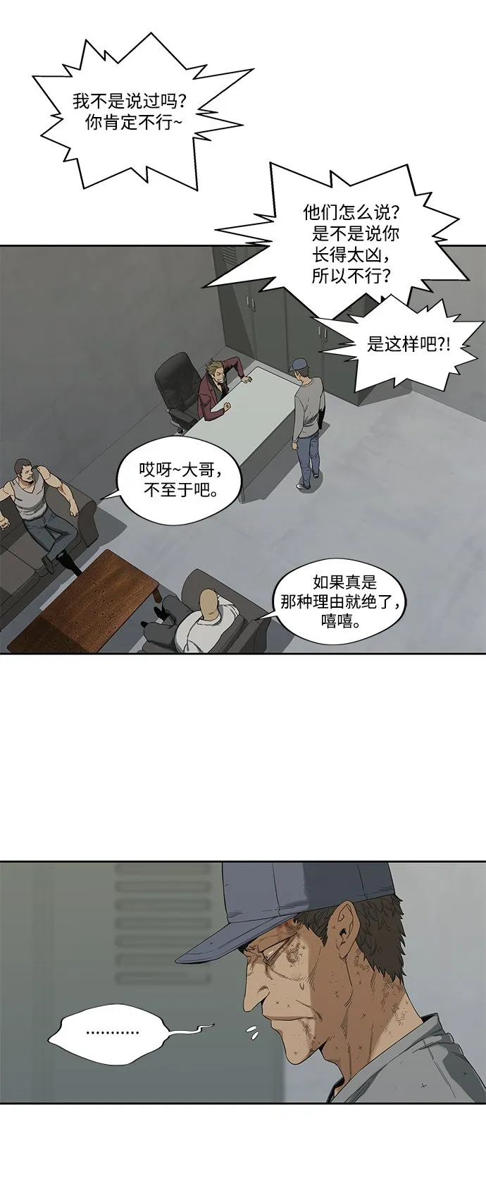 第9话 第24页