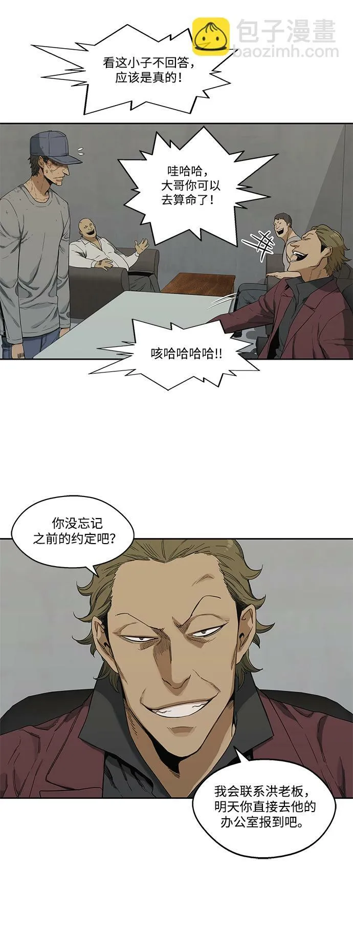 第9话 第25页
