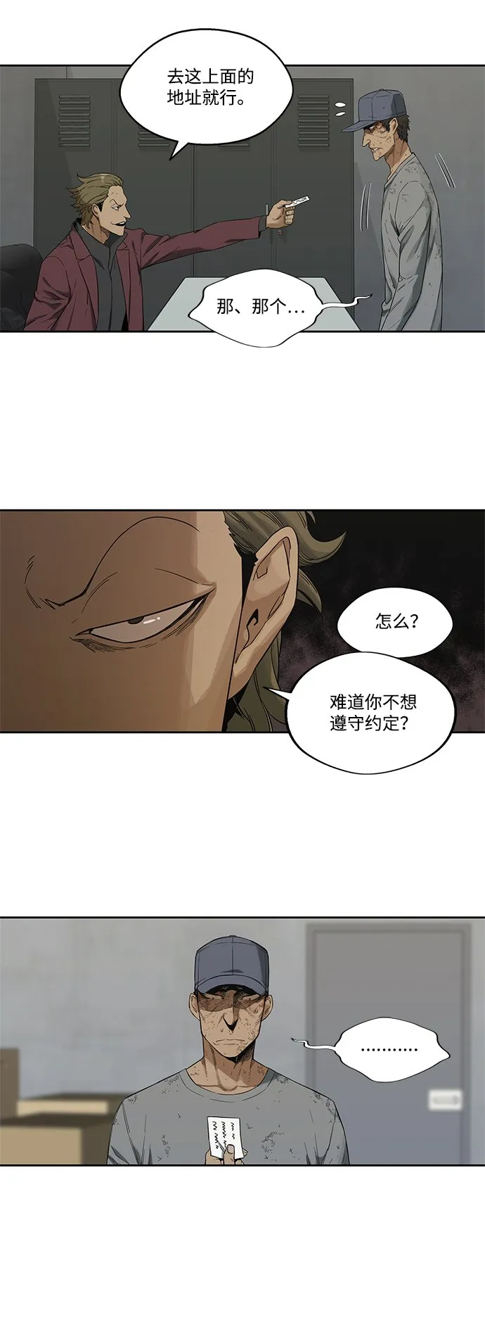第9话 第26页