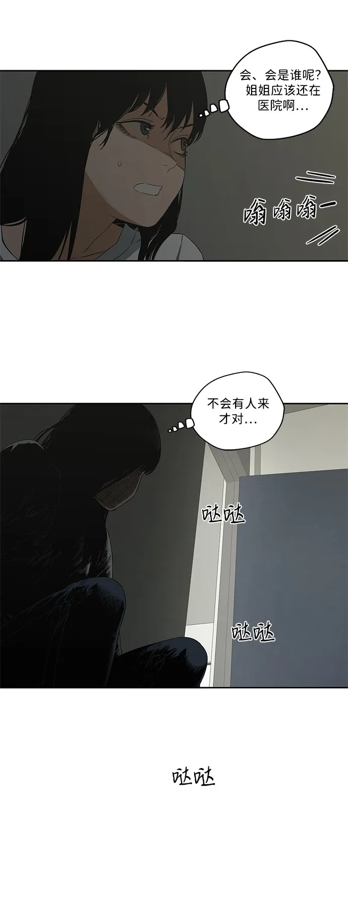 第9话 第31页