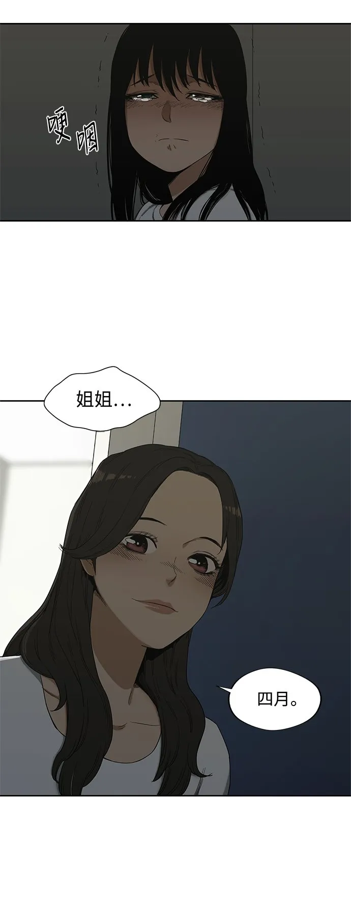 第9话 第33页