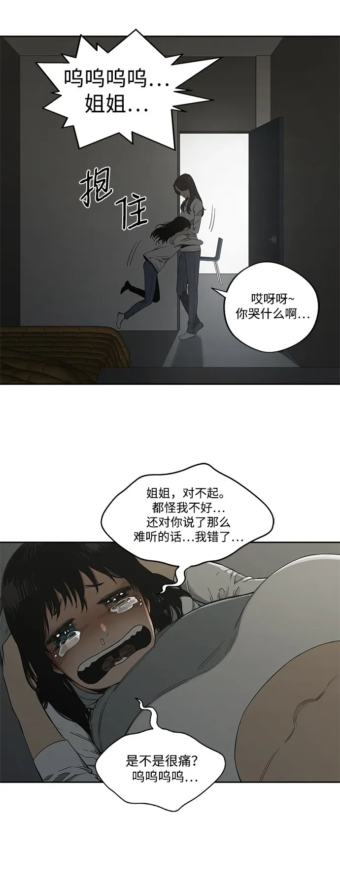 第9话 第34页