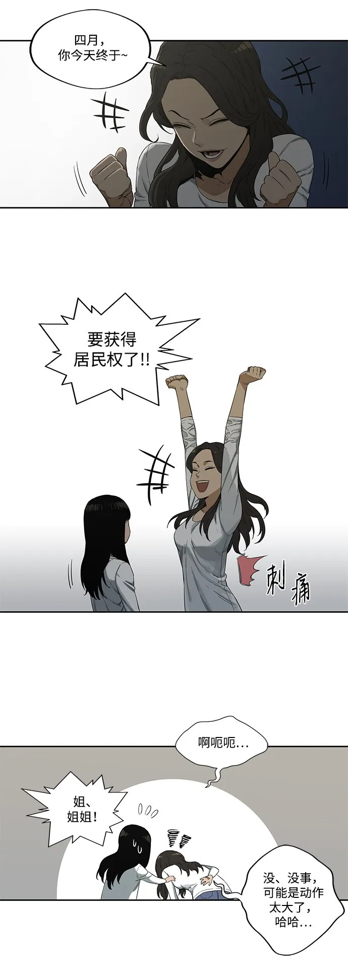 第9话 第36页