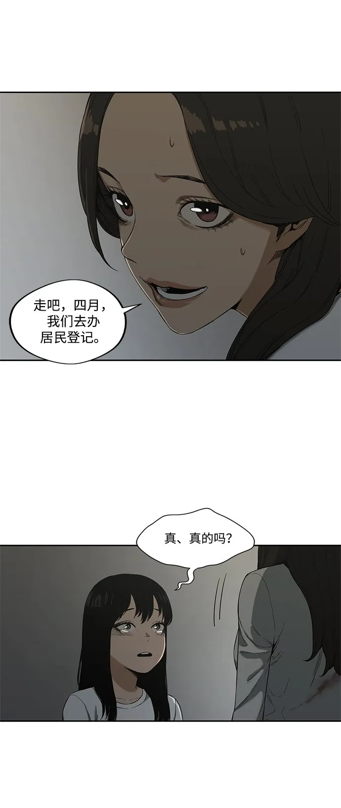 第9话 第37页