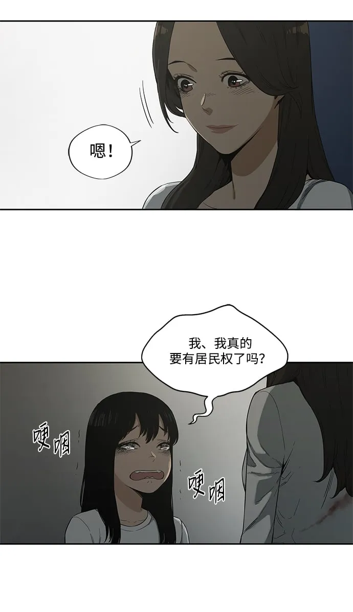 第9话 第38页