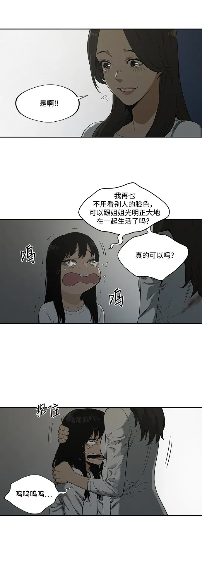 第9话 第39页