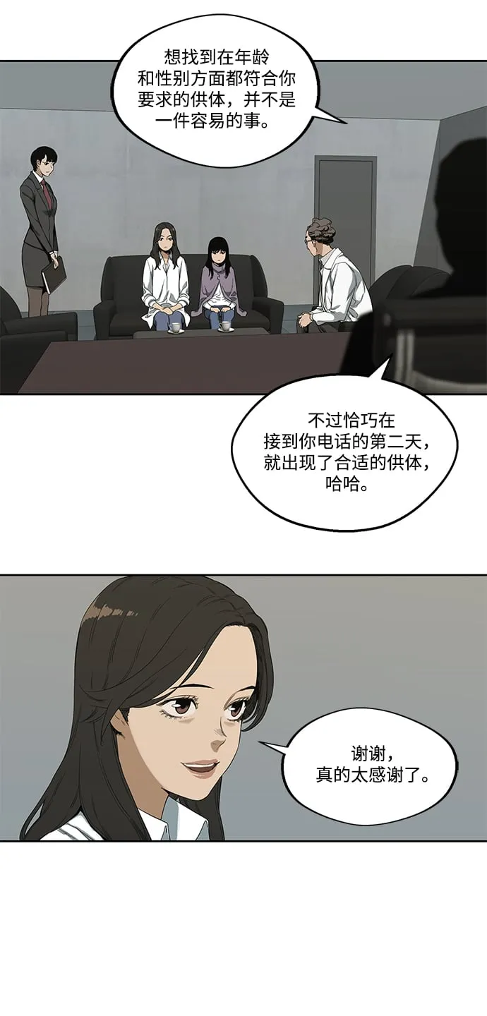 第9话 第44页