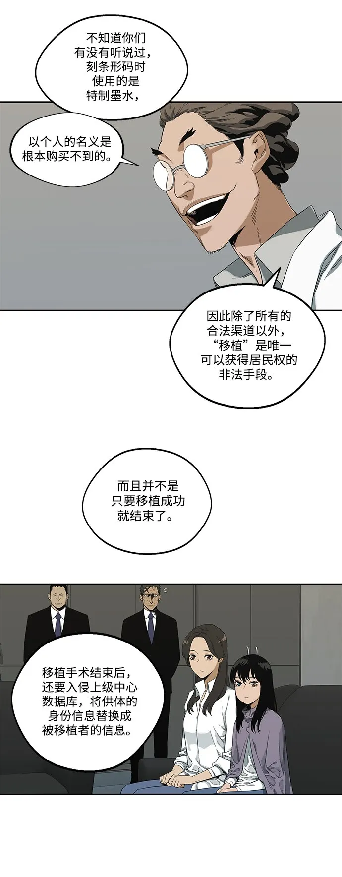 第9话 第47页