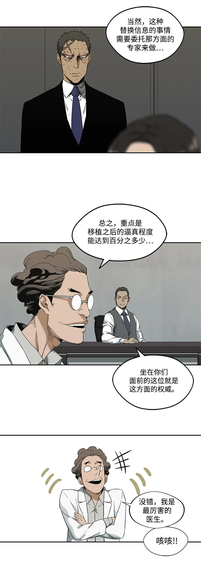 第9话 第48页