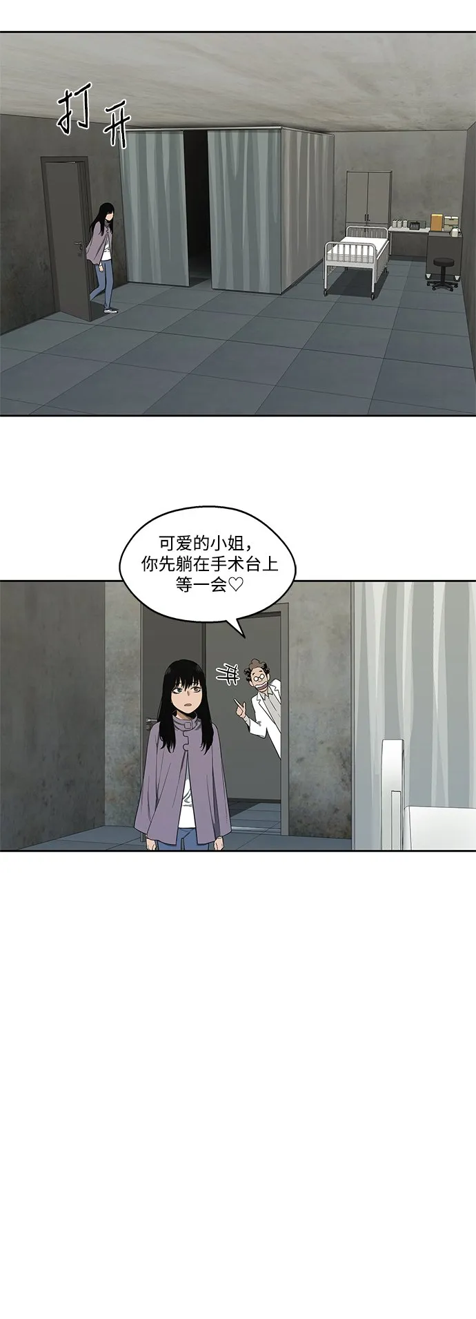 第9话 第52页
