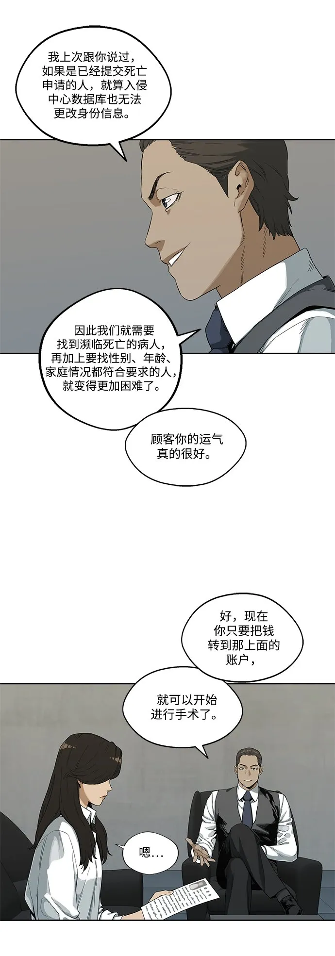第9话 第56页