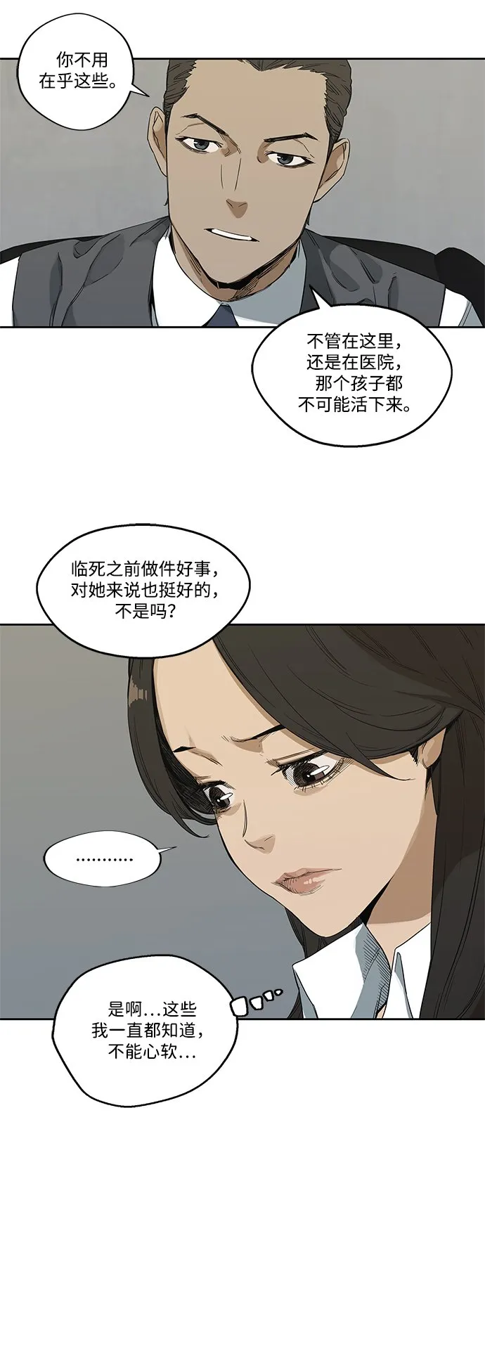 第9话 第58页