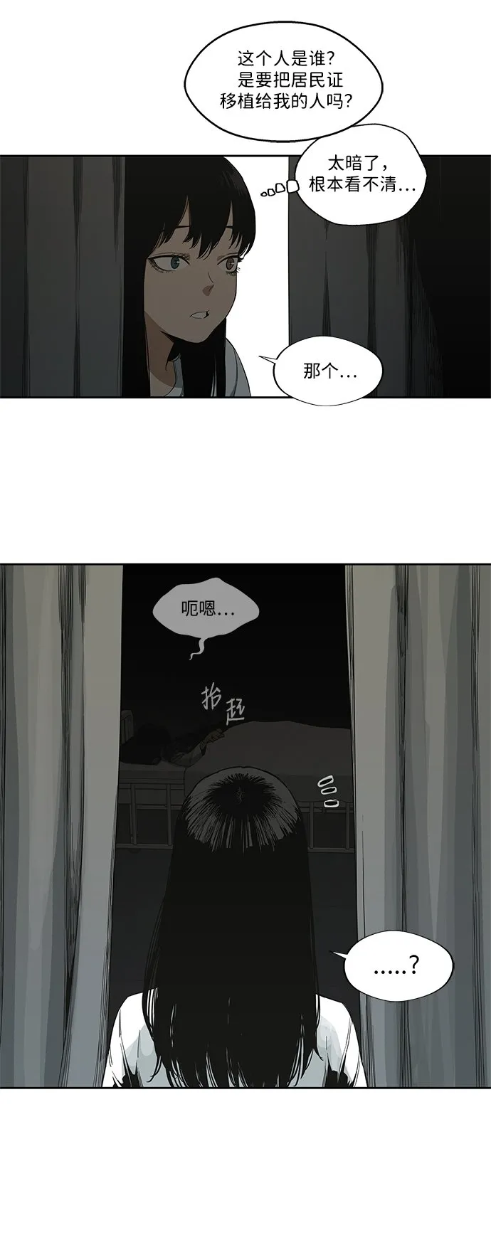 第9话 第64页