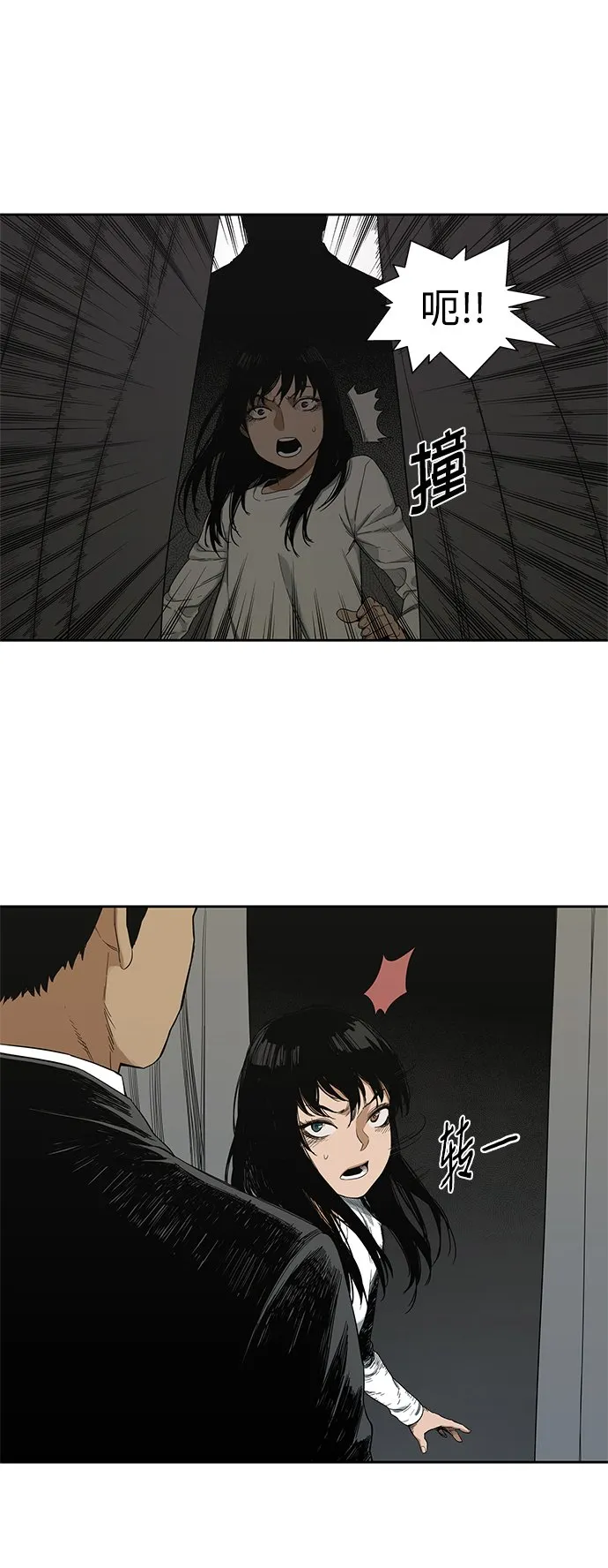 第9话 第66页