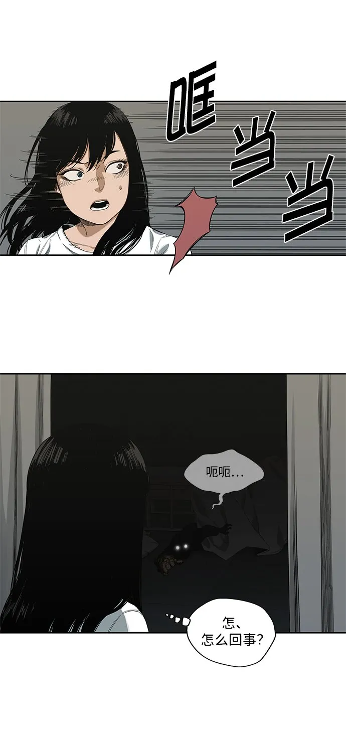 第9话 第67页