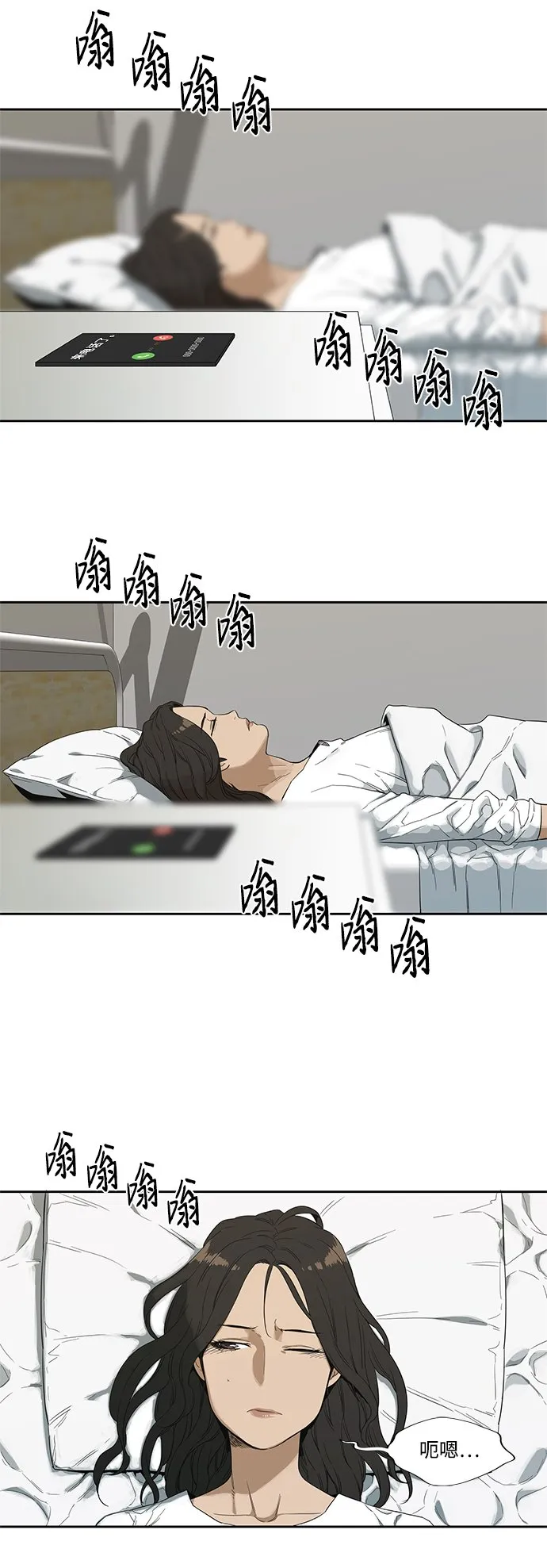 第8话 第3页