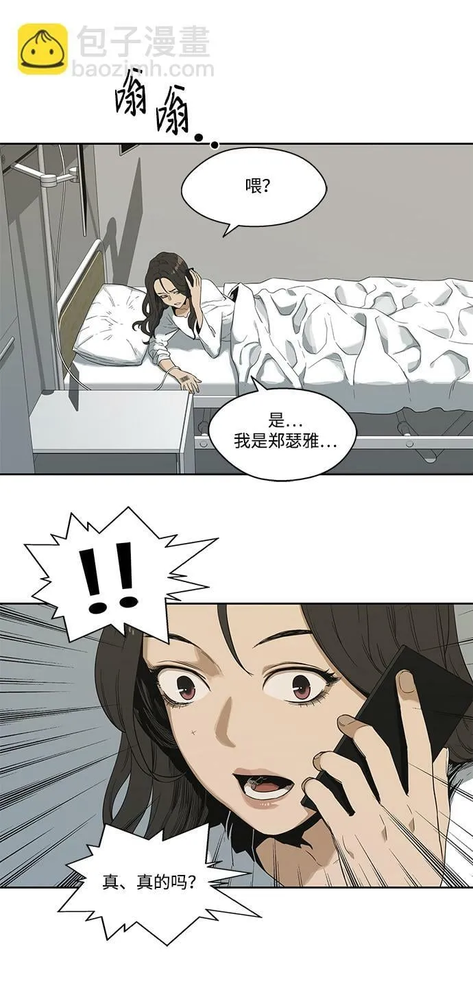 第8话 第5页