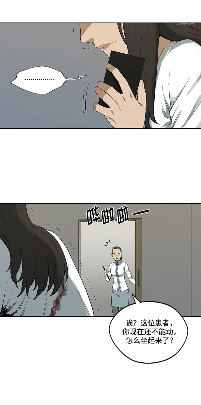 第8话 第7页