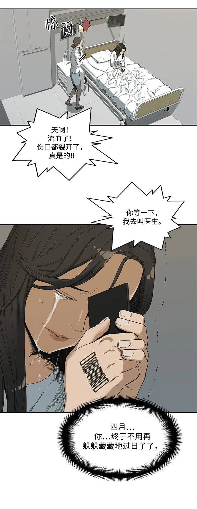 第8话 第8页