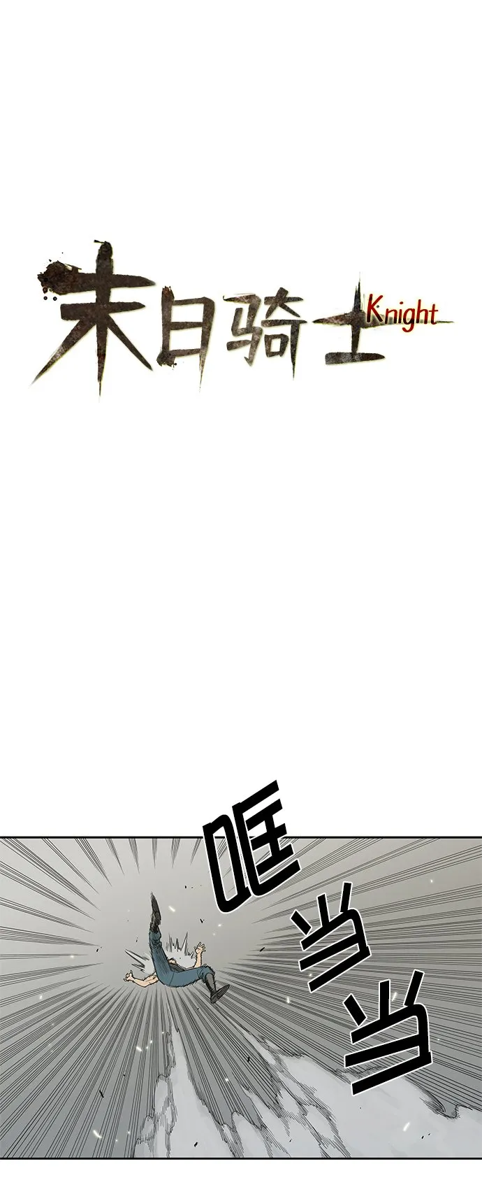 第8话 第9页
