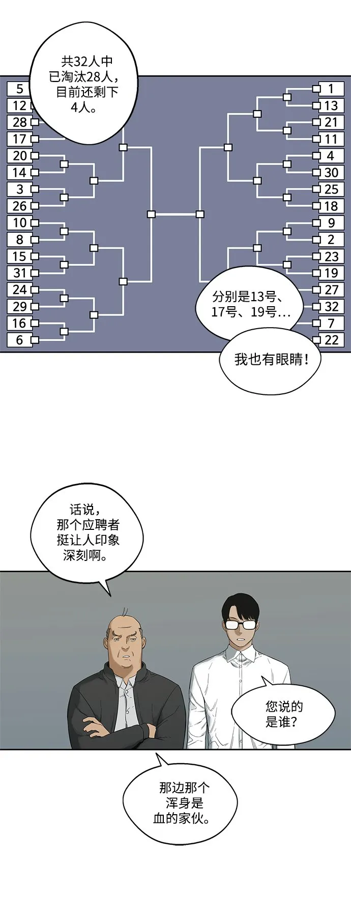 第8话 第11页
