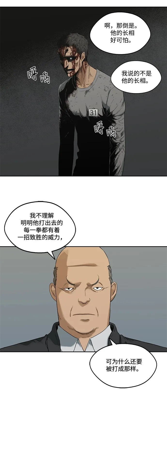 第8话 第12页