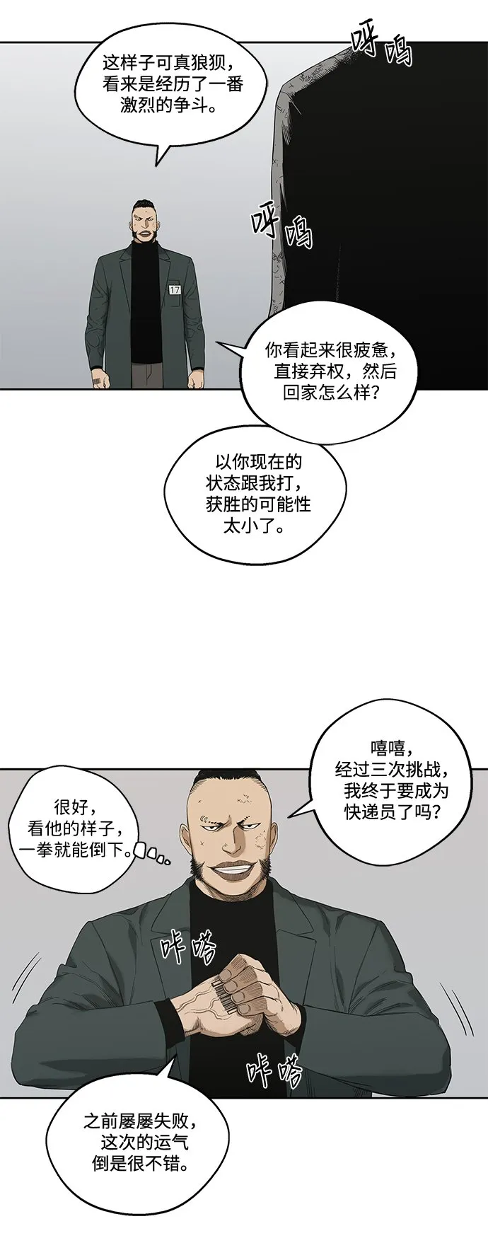 第8话 第14页