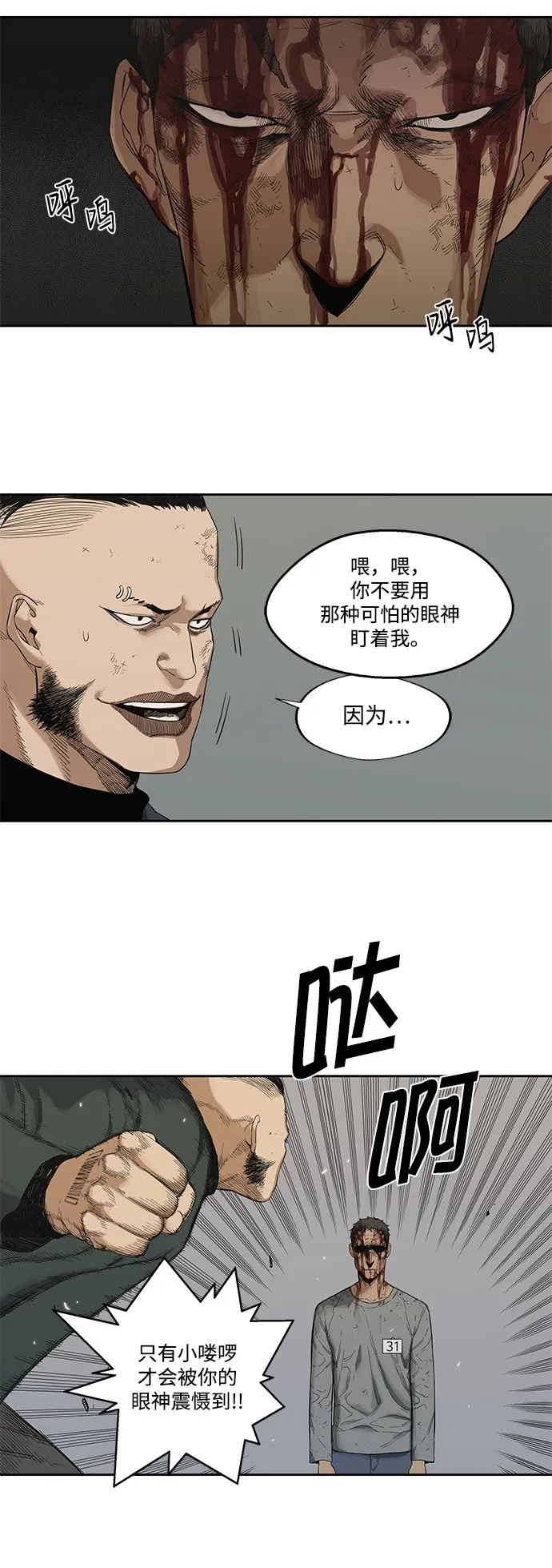 第8话 第15页