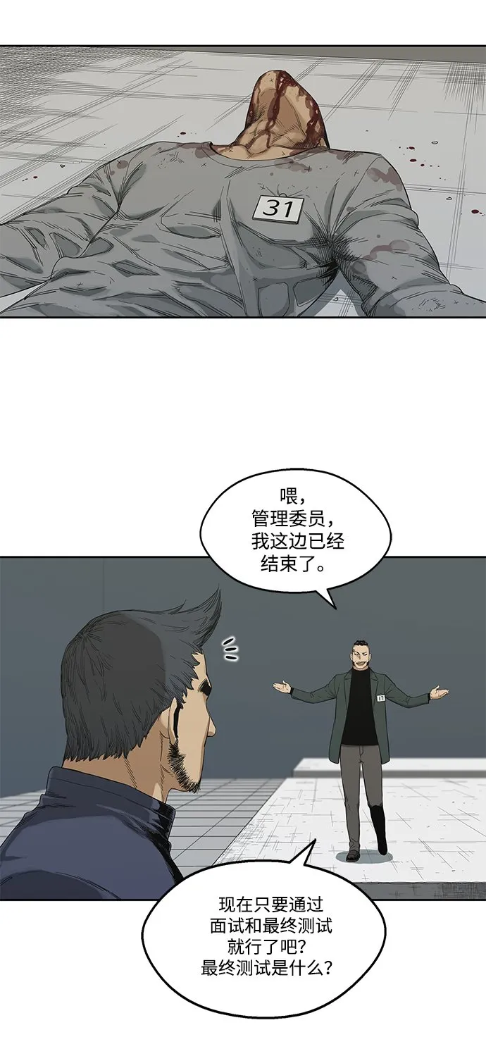 第8话 第25页