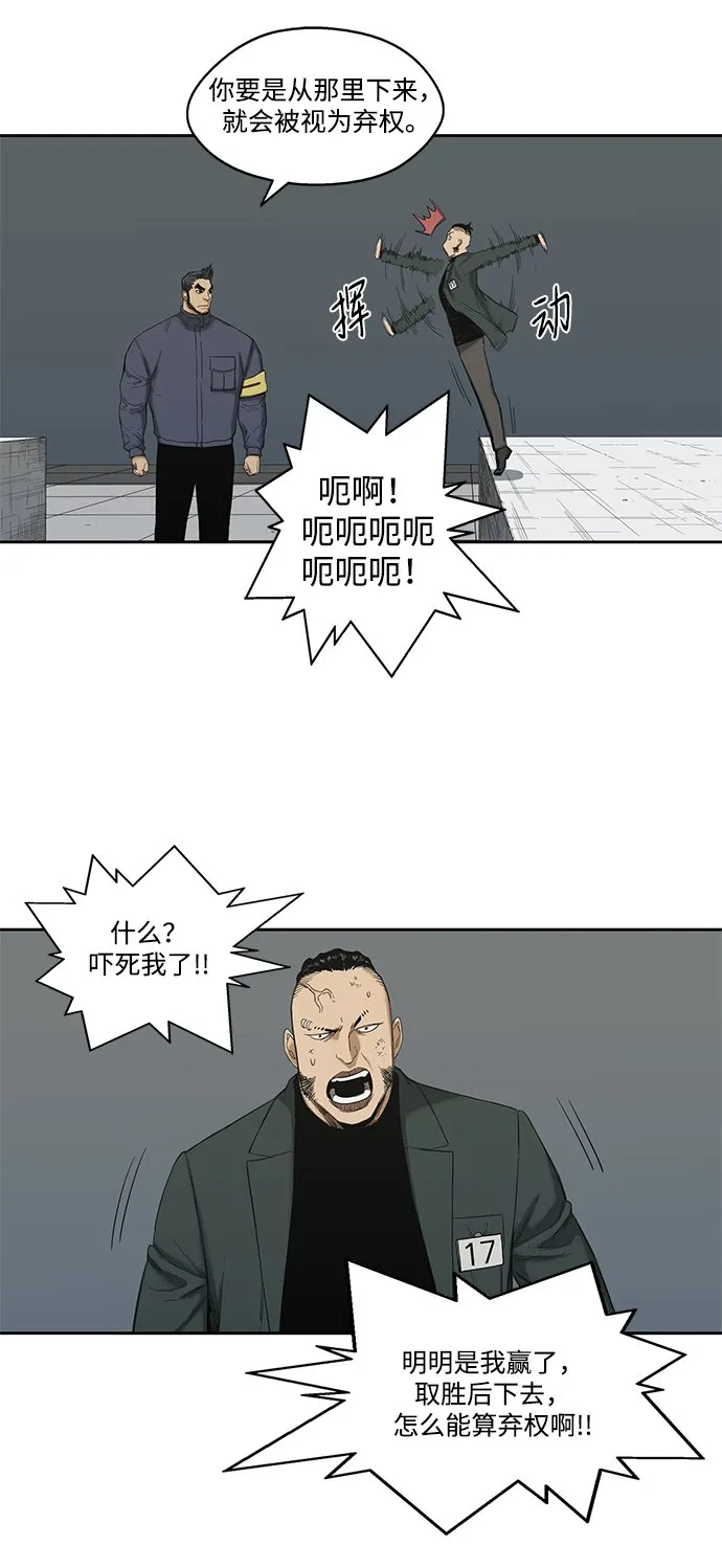 第8话 第26页