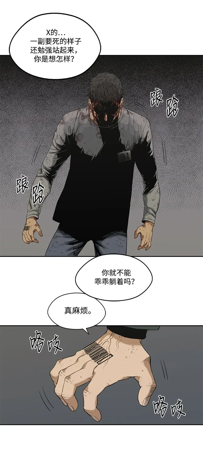 第8话 第29页