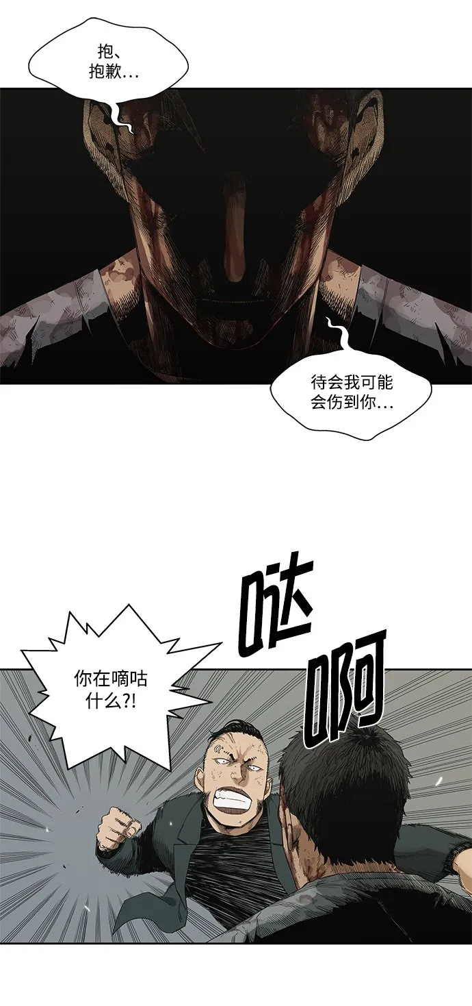 第8话 第30页