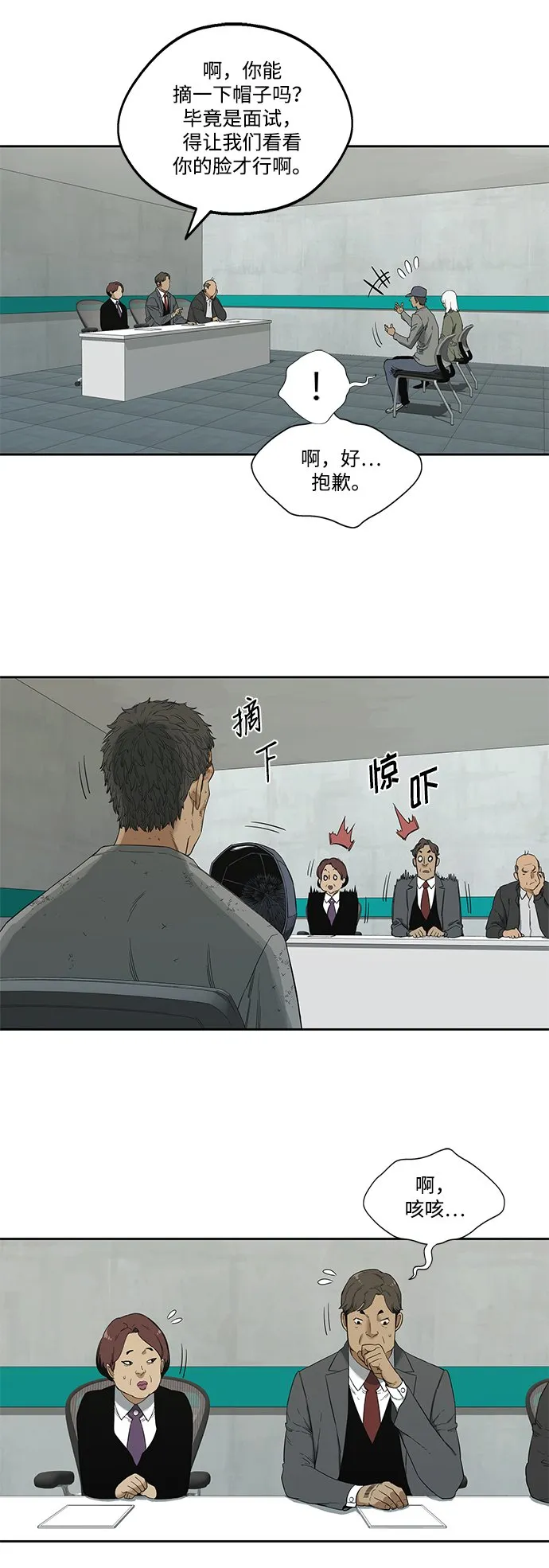第8话 第40页