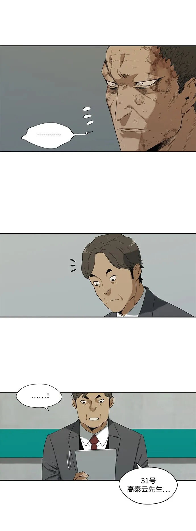第8话 第41页