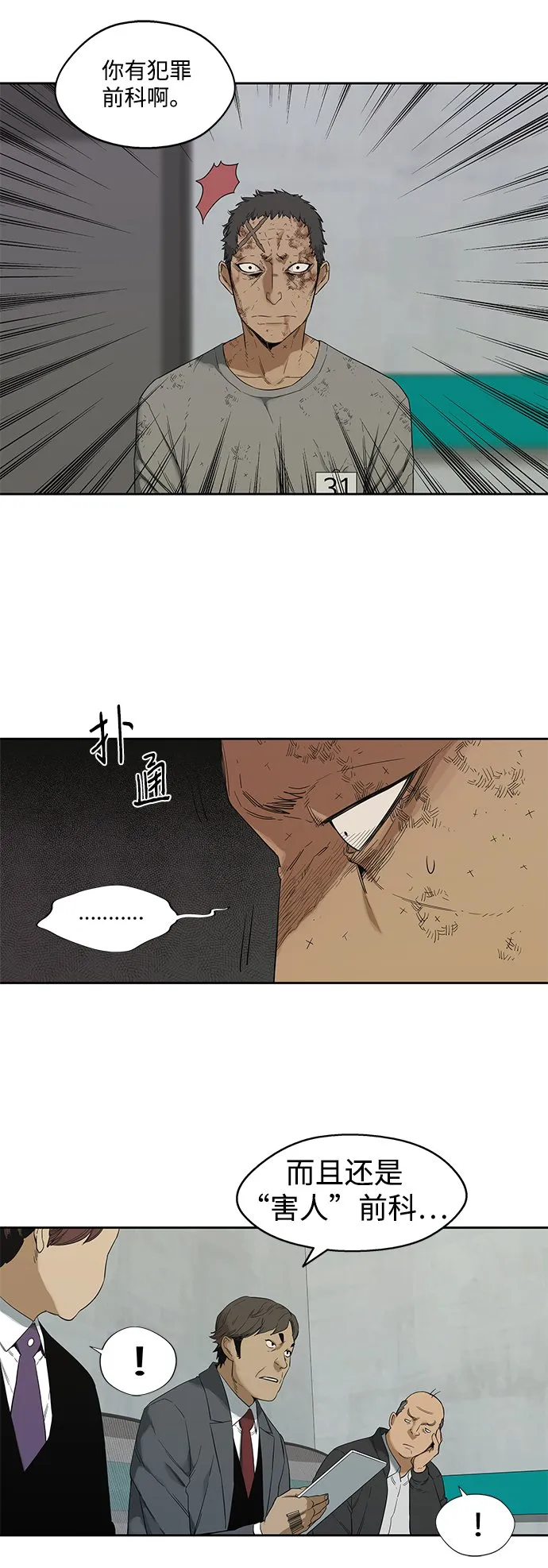 第8话 第42页