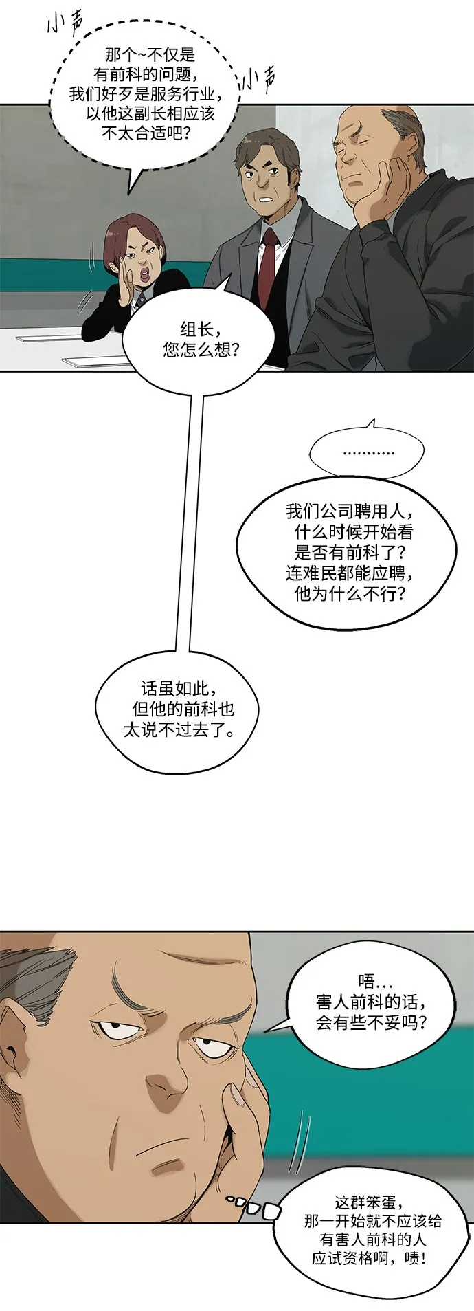第8话 第44页