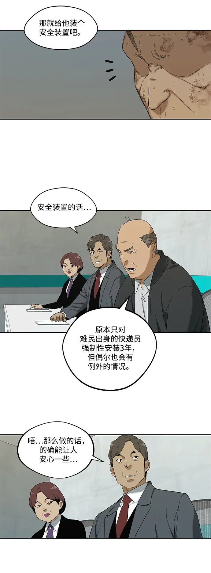 第8话 第46页