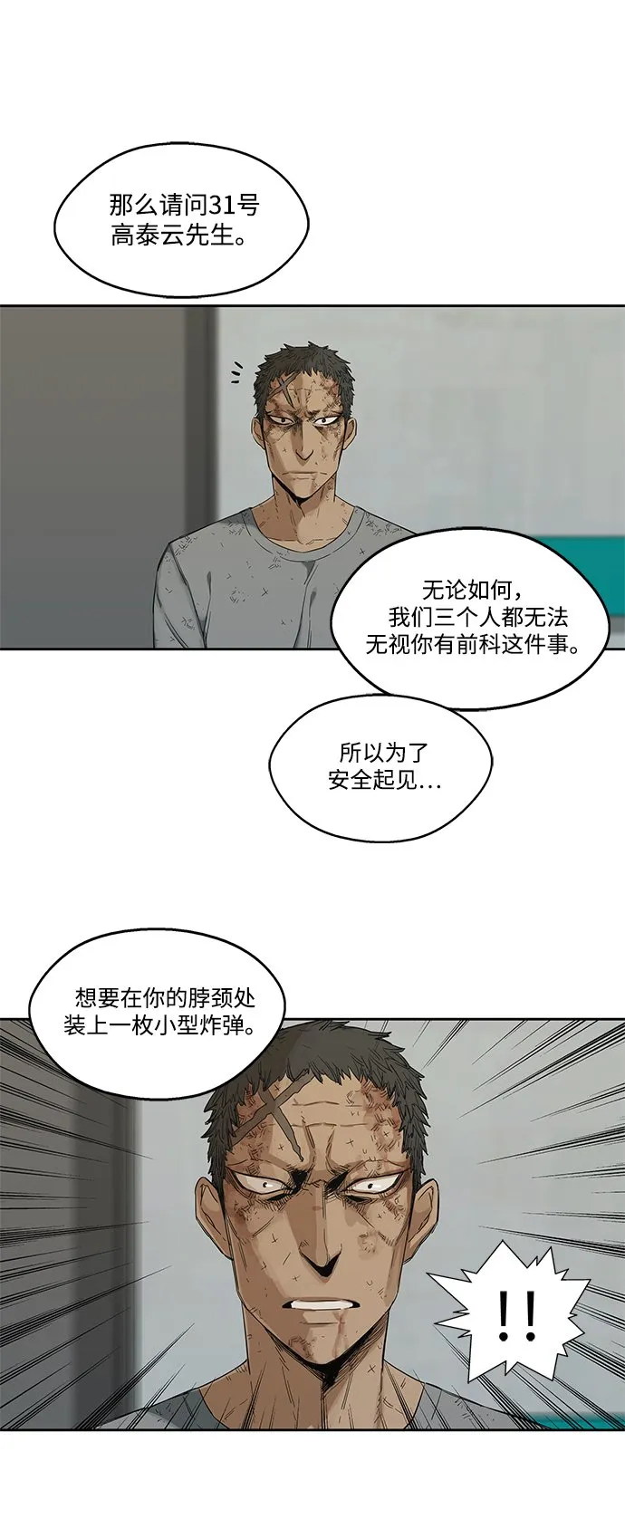 第8话 第47页