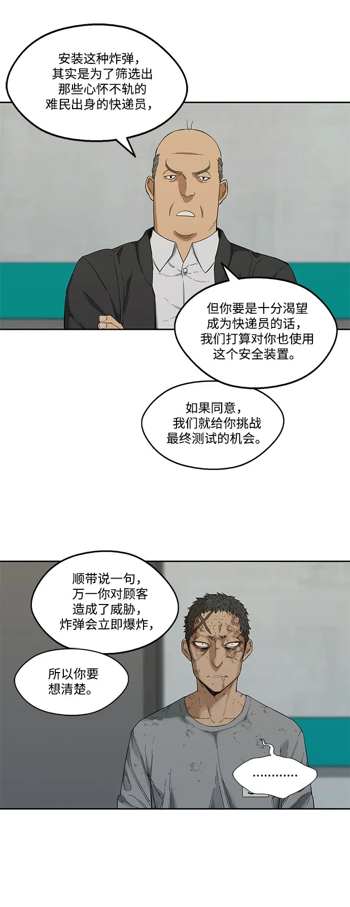 第8话 第48页
