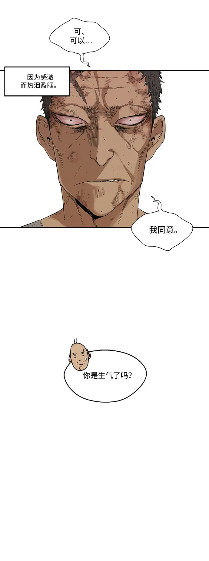 第8话 第49页