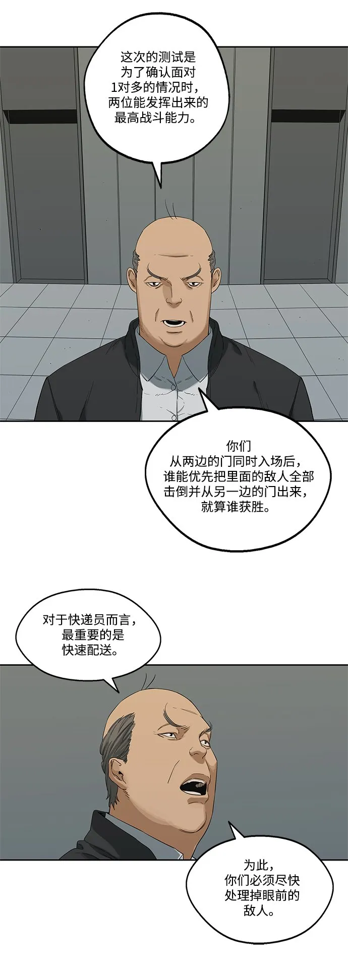 第8话 第52页