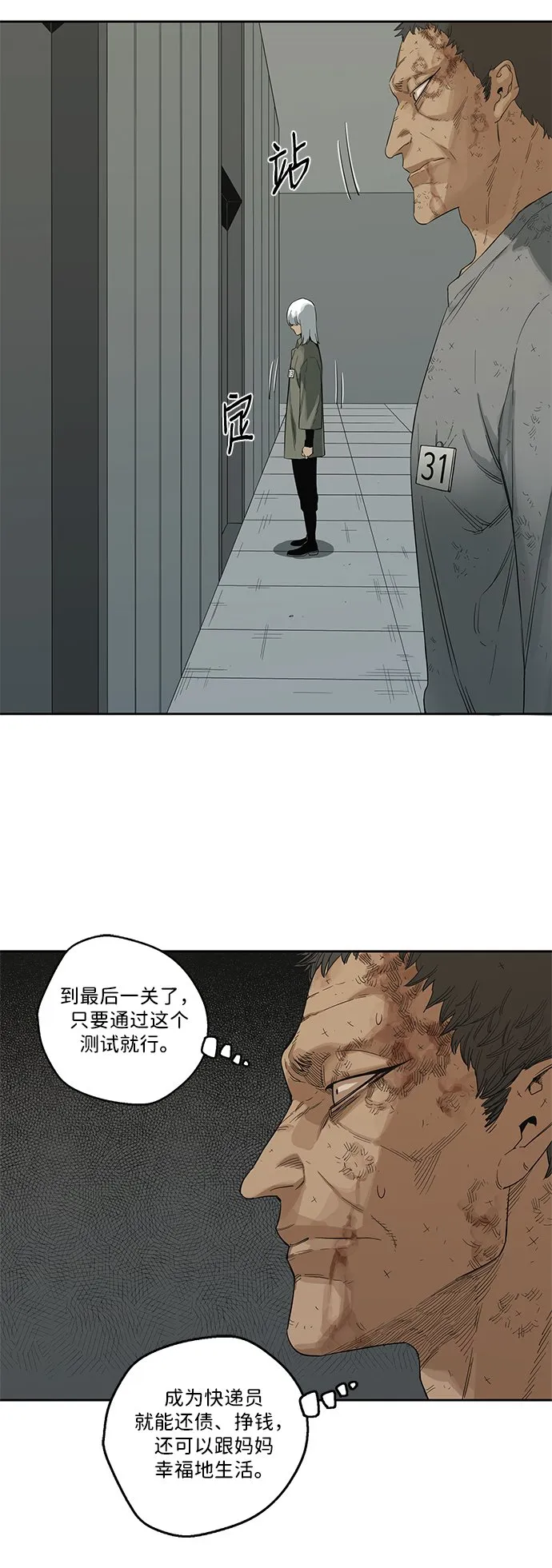 第8话 第55页