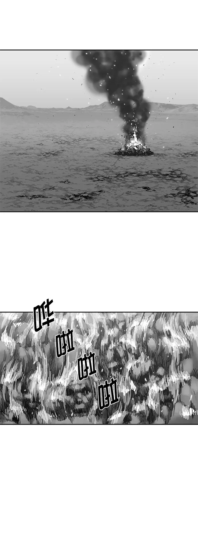 第7话 第3页