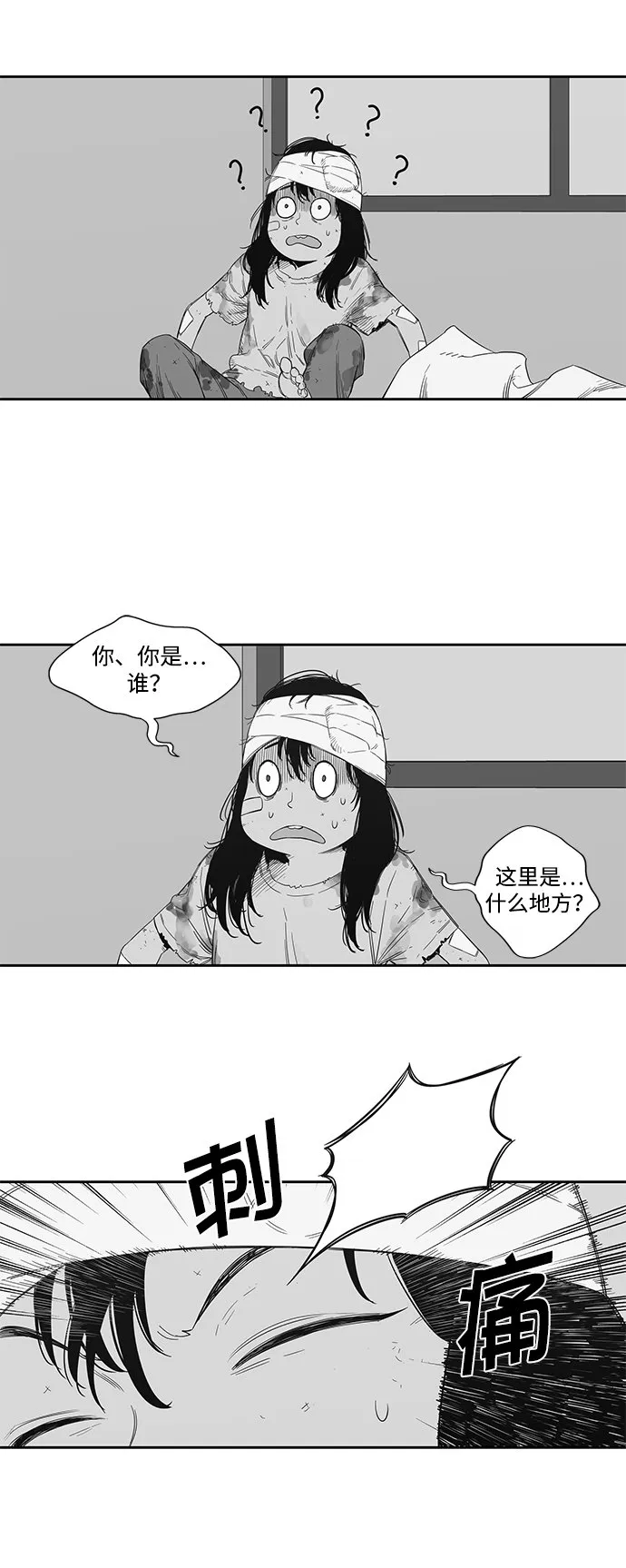 第7话 第15页