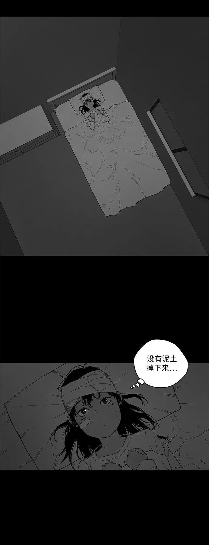 第7话 第20页