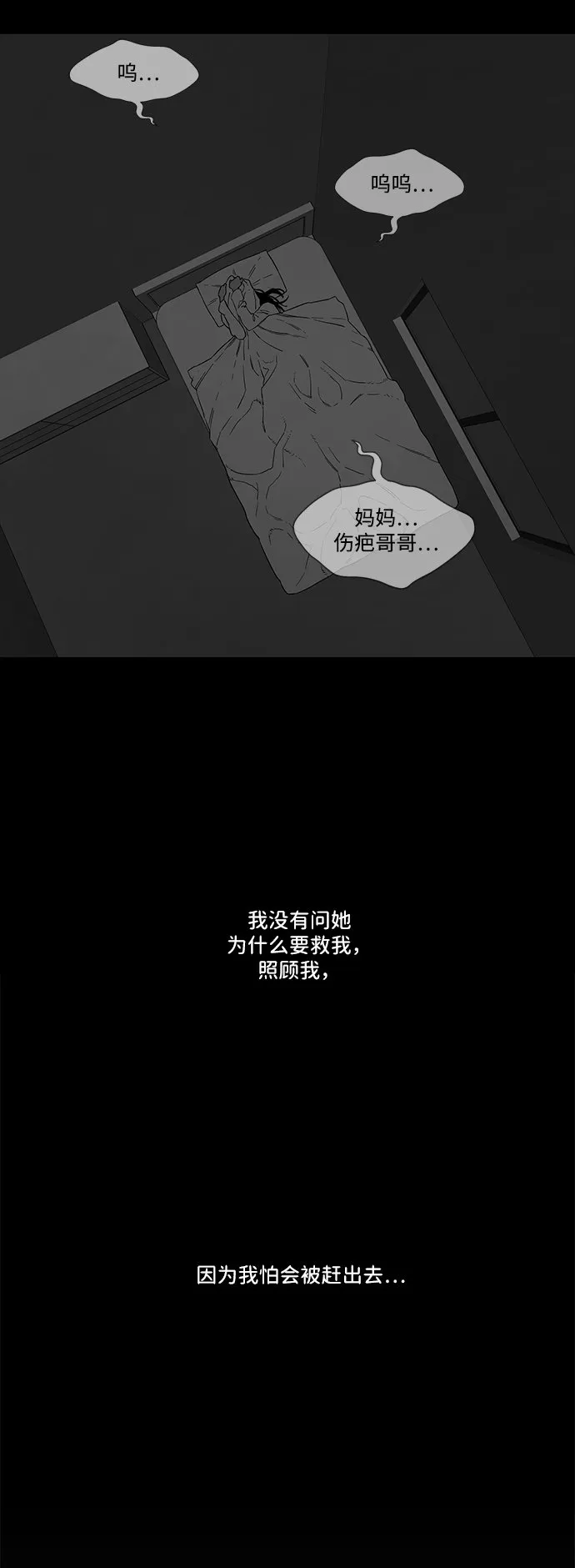 第7话 第23页