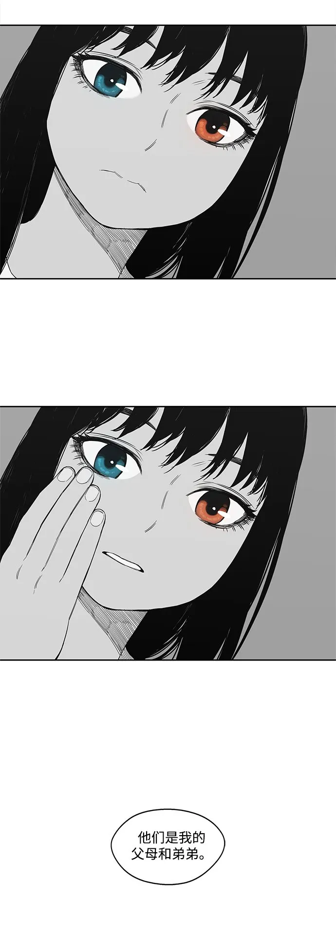 第7话 第27页