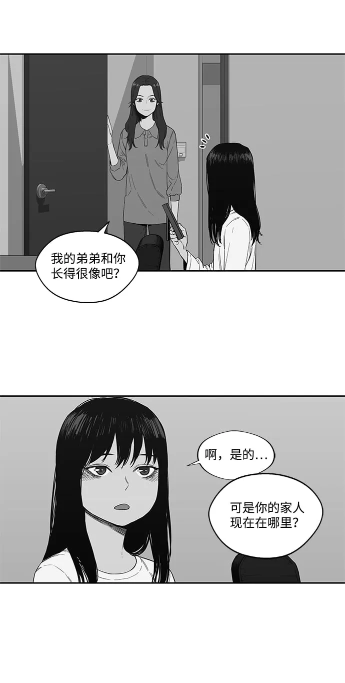 第7话 第28页