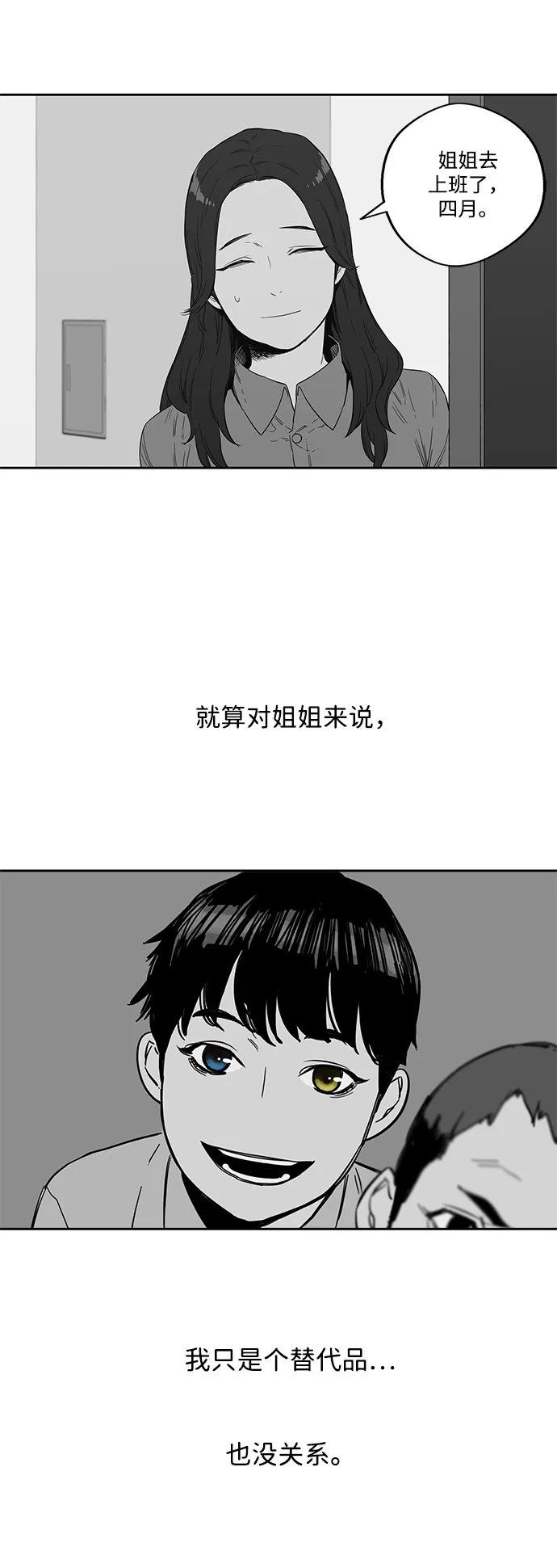 第7话 第31页