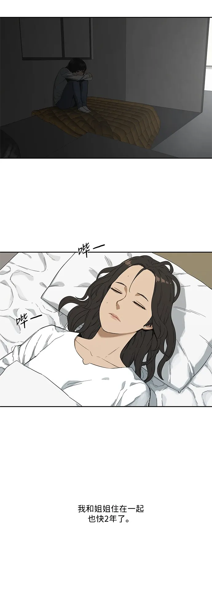 第7话 第33页